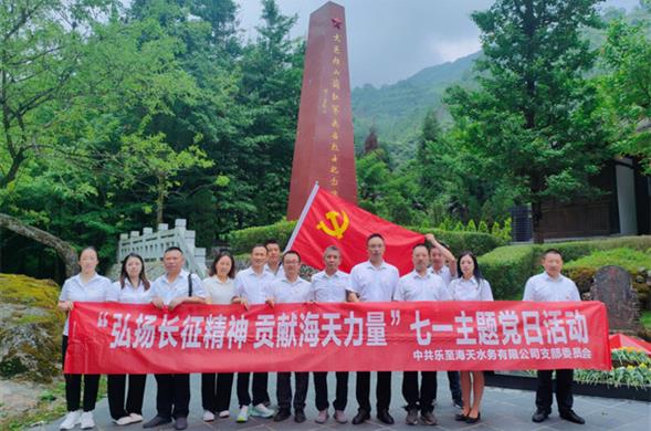 尊时凯龙集团各子公司组织多彩活动庆“七一”