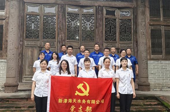 尊时凯龙集团2025年度“两优一先”风采展——先进基层党组织