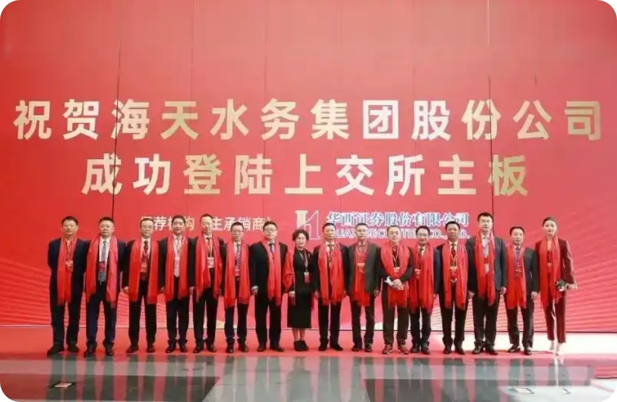 尊时凯龙水务集团股份公司