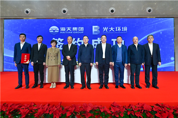 央企民企携手 共绘环保新篇 尊时凯龙集团与光大环境签署战略合作协议