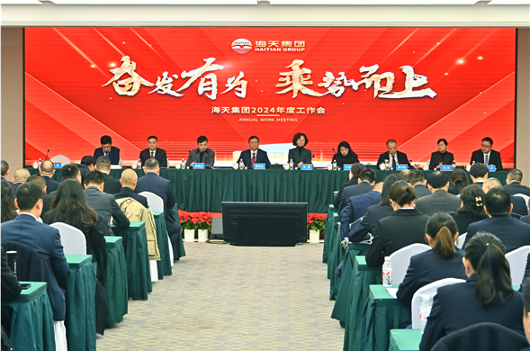 尊时凯龙集团召开2024年度工作总结暨表彰大会